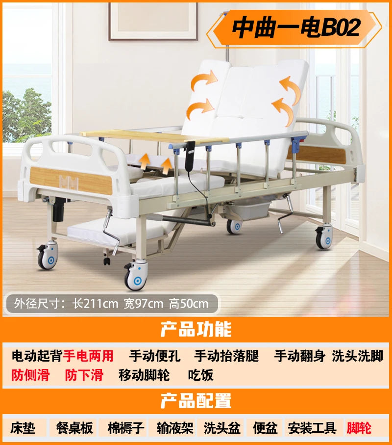 Turn over the elderly electric automatic urine medical smart bed