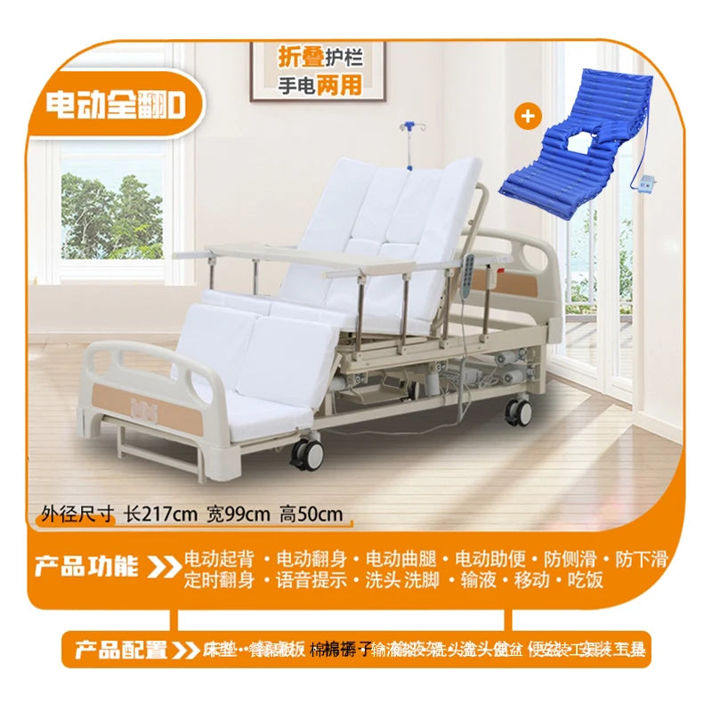 Turn over the elderly electric automatic urine medical smart bed