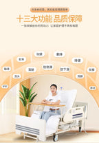 Multi-Functional Electric Nursing Bed