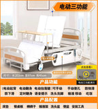 Turn over the elderly electric automatic urine medical smart bed