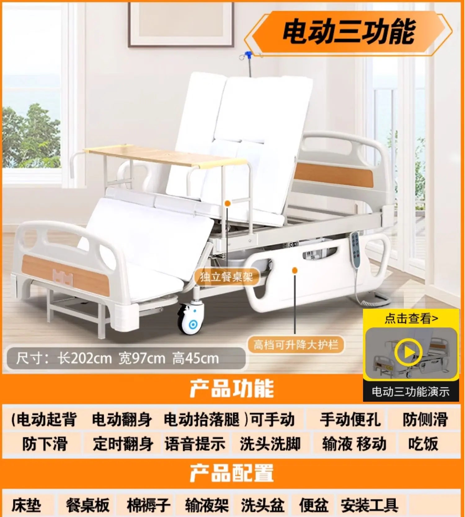 Turn over the elderly electric automatic urine medical smart bed
