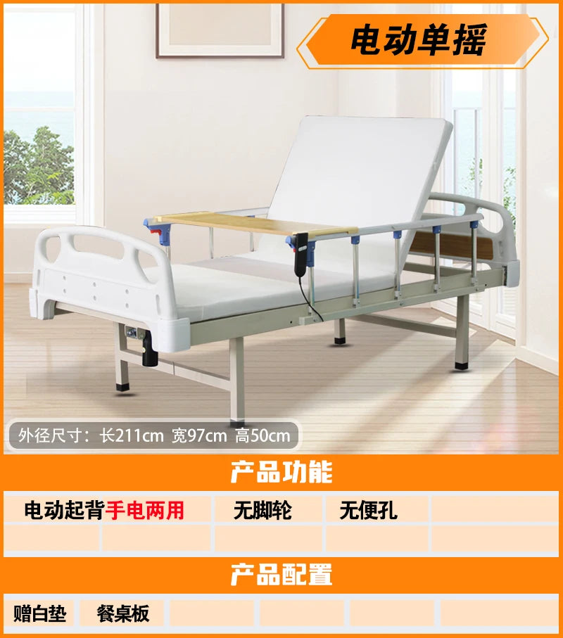 Turn over the elderly electric automatic urine medical smart bed