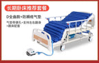 Turn over the elderly electric automatic urine medical smart bed