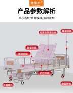 Electric nursing bed hospital home anti-sliding anti-rollover auxiliary nursing bed for the elderly