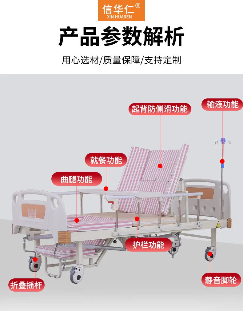 Electric nursing bed hospital home anti-sliding anti-rollover auxiliary nursing bed for the elderly