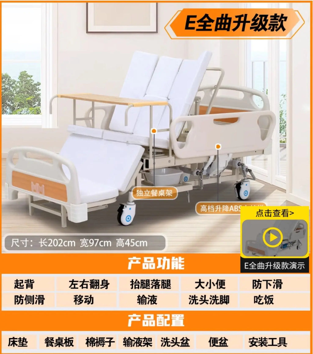 Turn over the elderly electric automatic urine medical smart bed