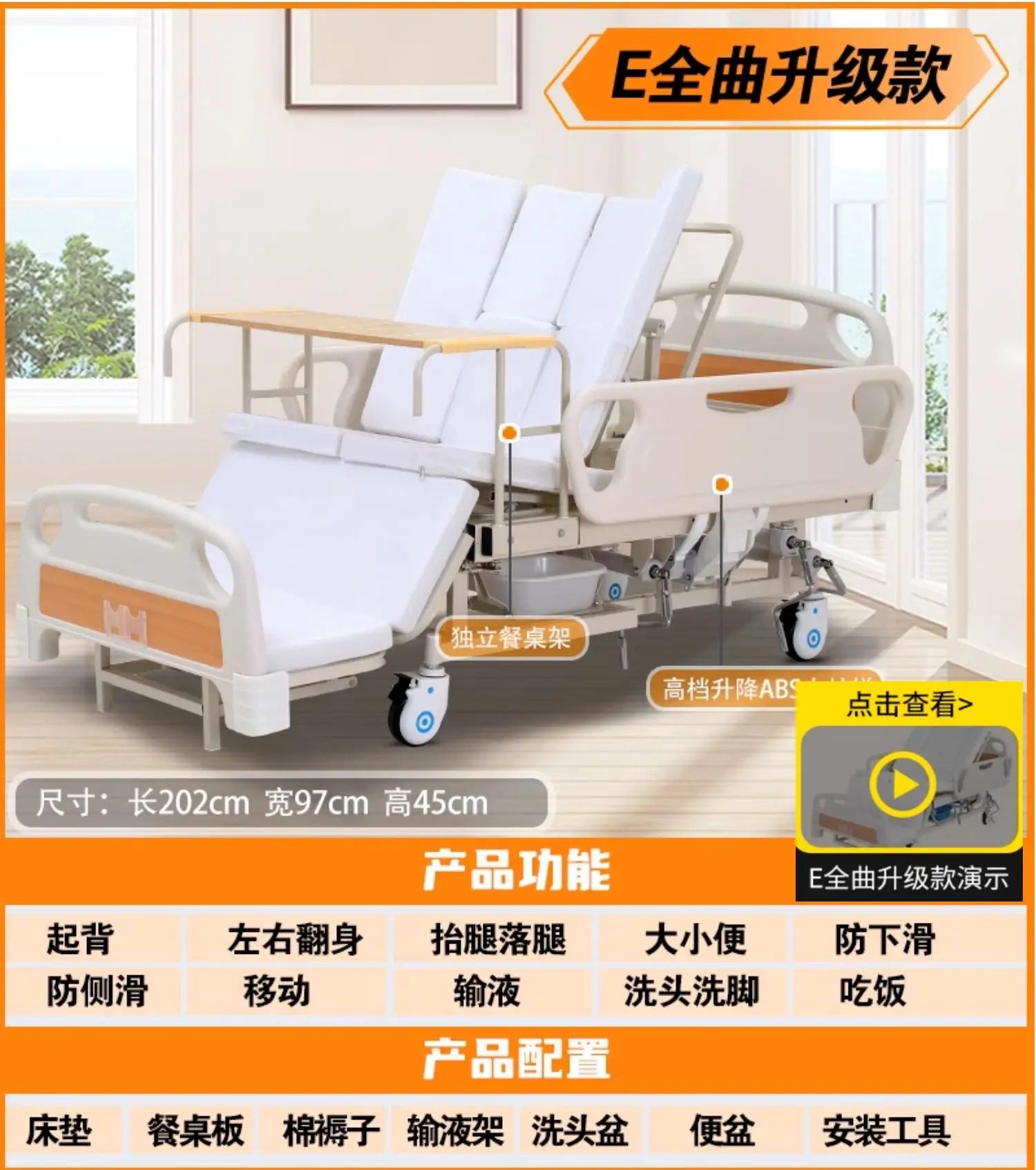 Turn over the elderly electric automatic urine medical smart bed