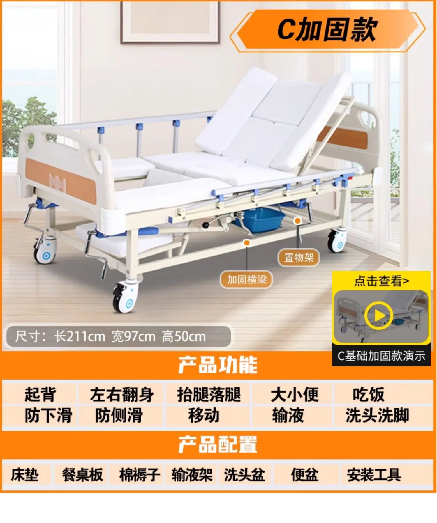 Turn over the elderly electric automatic urine medical smart bed