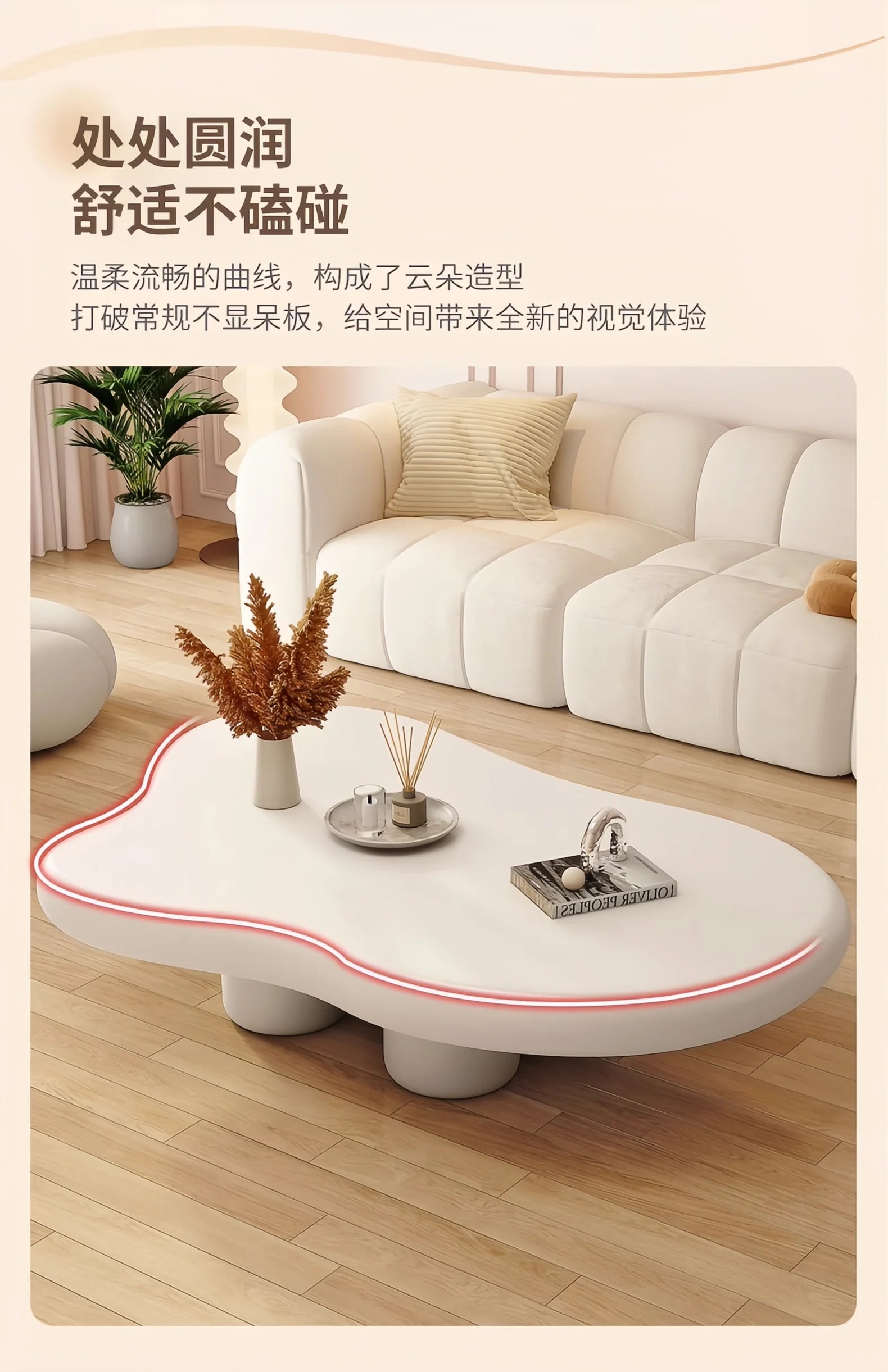 Nordic Clouds Coffee Table - Cream Modern Minimalist Tea Table for Living Room Furniture