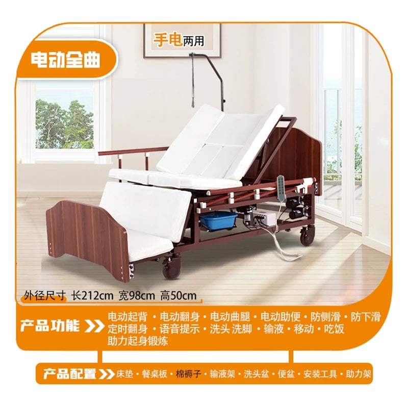 Turn over the elderly electric automatic urine medical smart bed