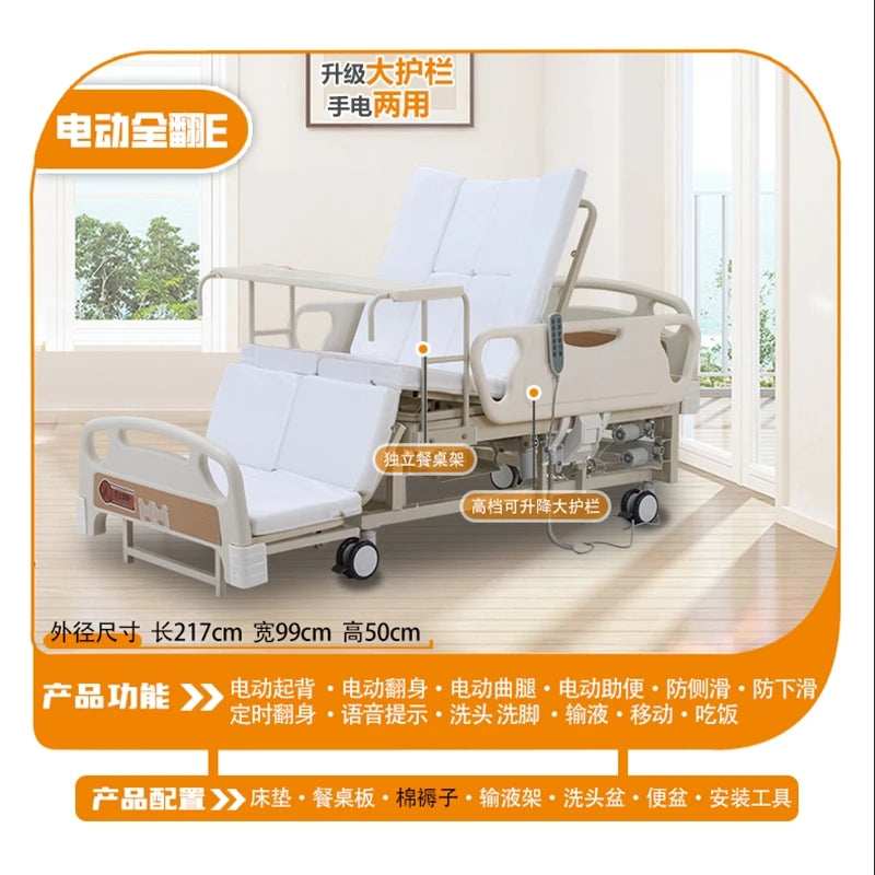 Turn over the elderly electric automatic urine medical smart bed
