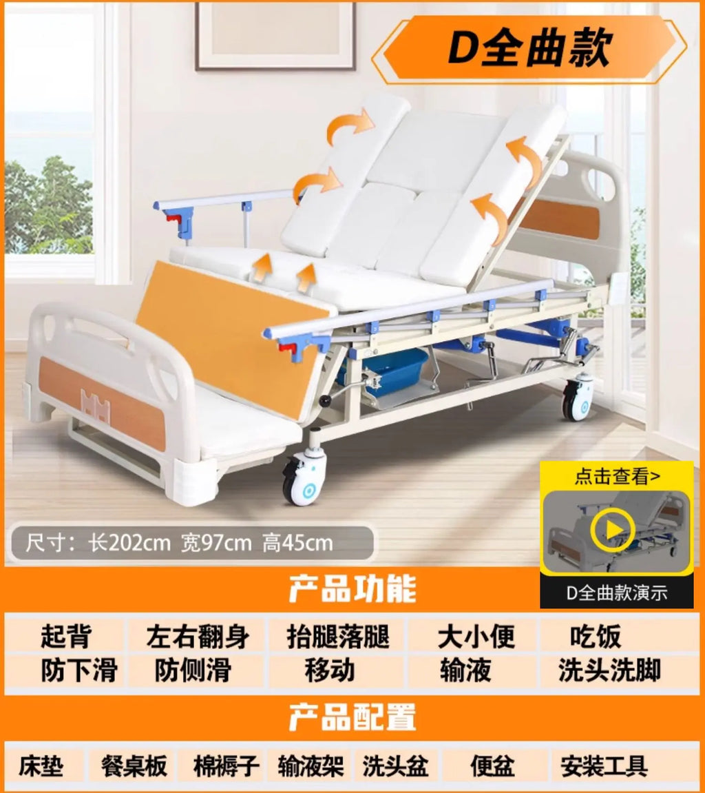 Turn over the elderly electric automatic urine medical smart bed