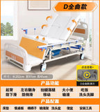 Turn over the elderly electric automatic urine medical smart bed