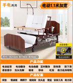 Turn over the elderly electric automatic urine medical smart bed