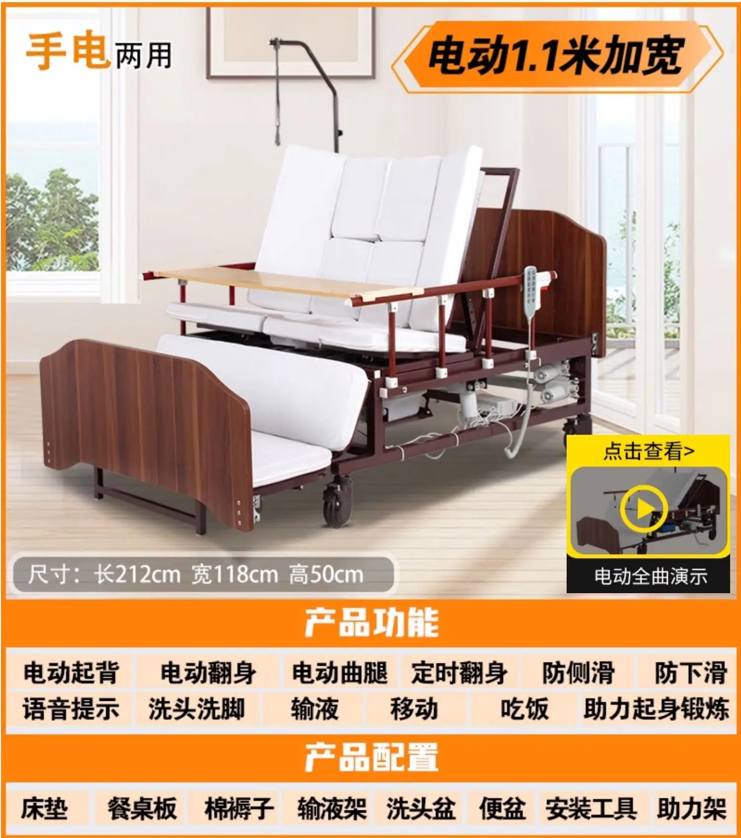 Turn over the elderly electric automatic urine medical smart bed