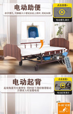 Turn over the elderly electric automatic urine medical smart bed