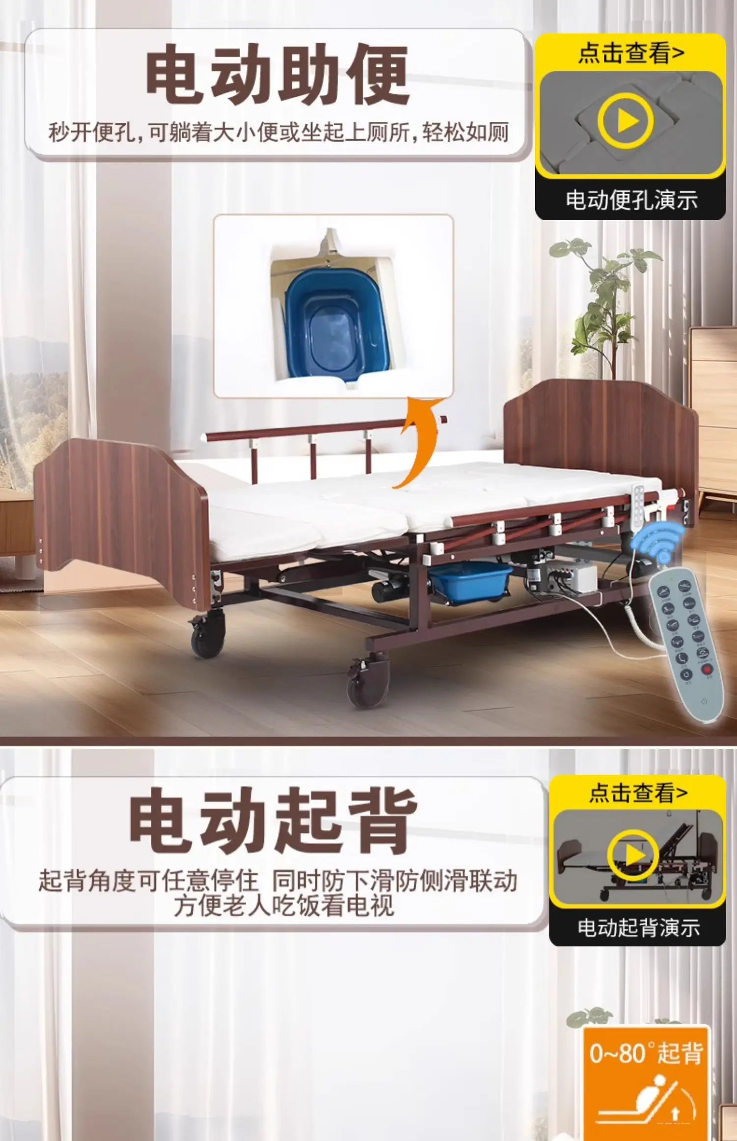 Turn over the elderly electric automatic urine medical smart bed