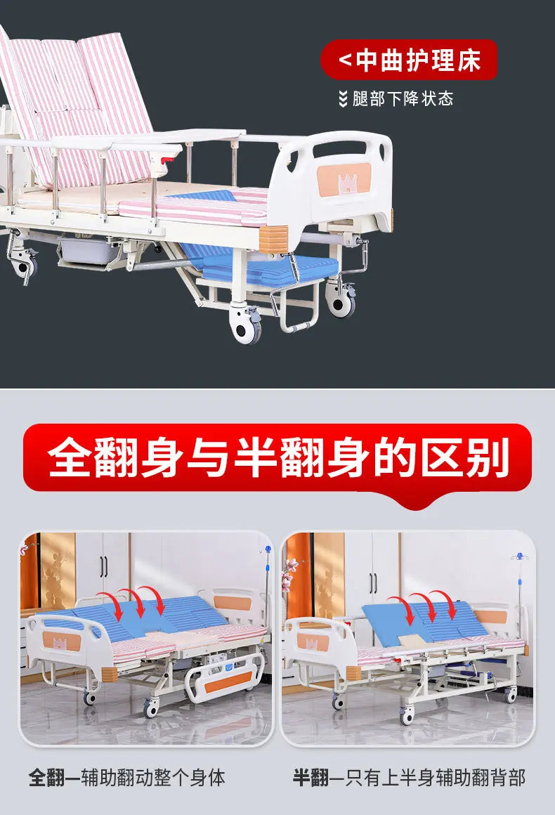 Electric nursing bed hospital home anti-sliding anti-rollover auxiliary nursing bed for the elderly