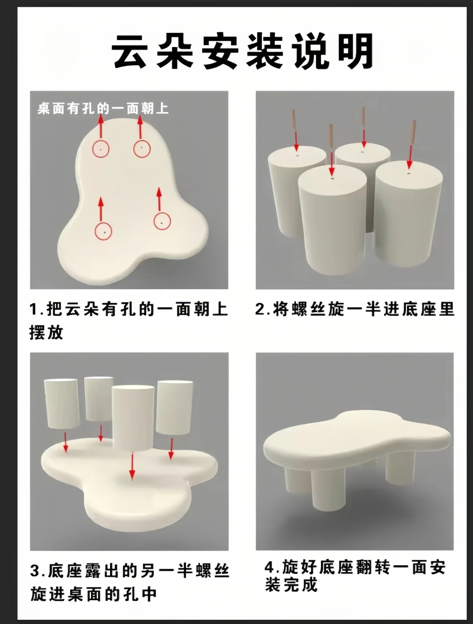 Nordic Clouds Coffee Table - Cream Modern Minimalist Tea Table for Living Room Furniture