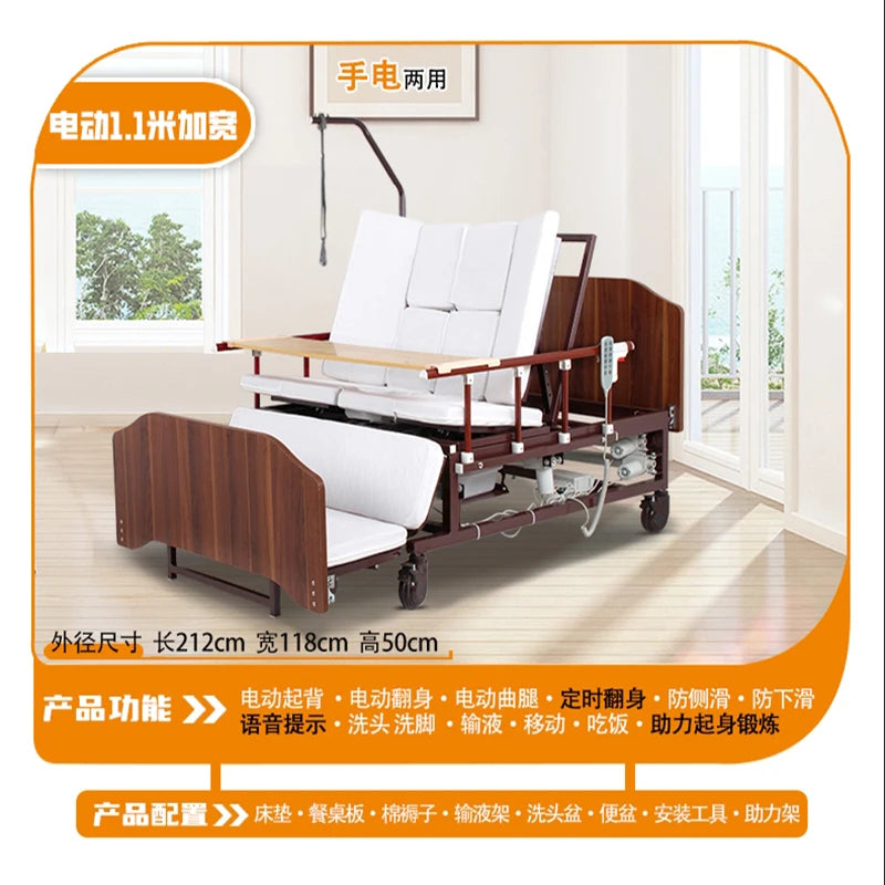 Turn over the elderly electric automatic urine medical smart bed