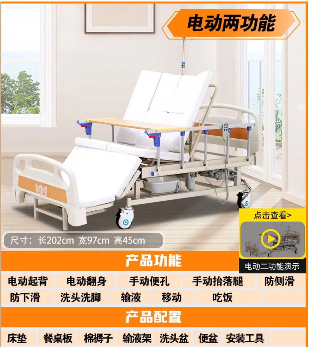 Turn over the elderly electric automatic urine medical smart bed