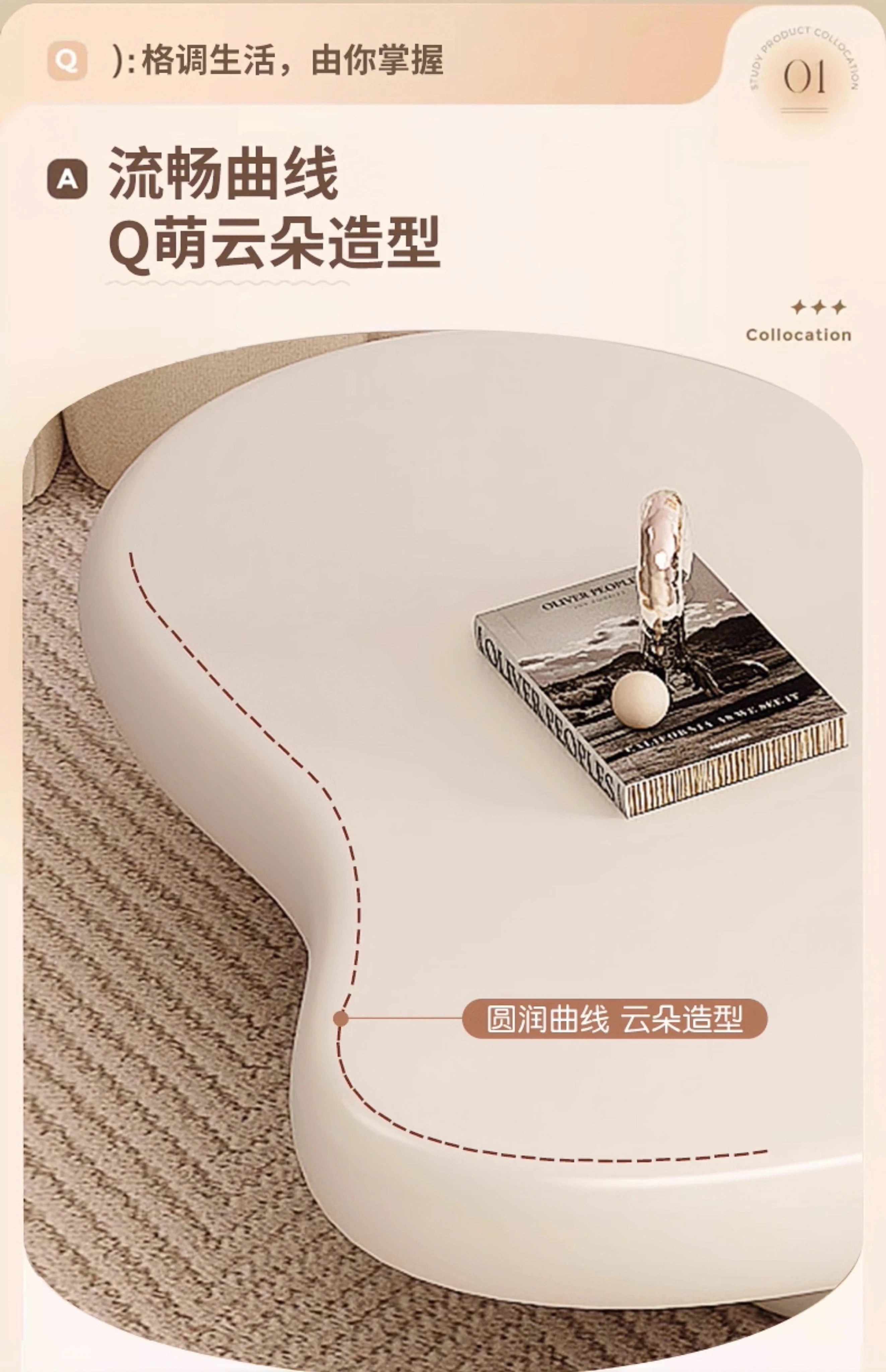 Nordic Clouds Coffee Table - Cream Modern Minimalist Tea Table for Living Room Furniture