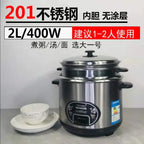 Half Ball-shape Rice Cooker