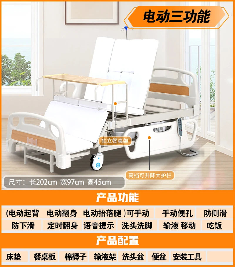 Turn over the elderly electric automatic urine medical smart bed
