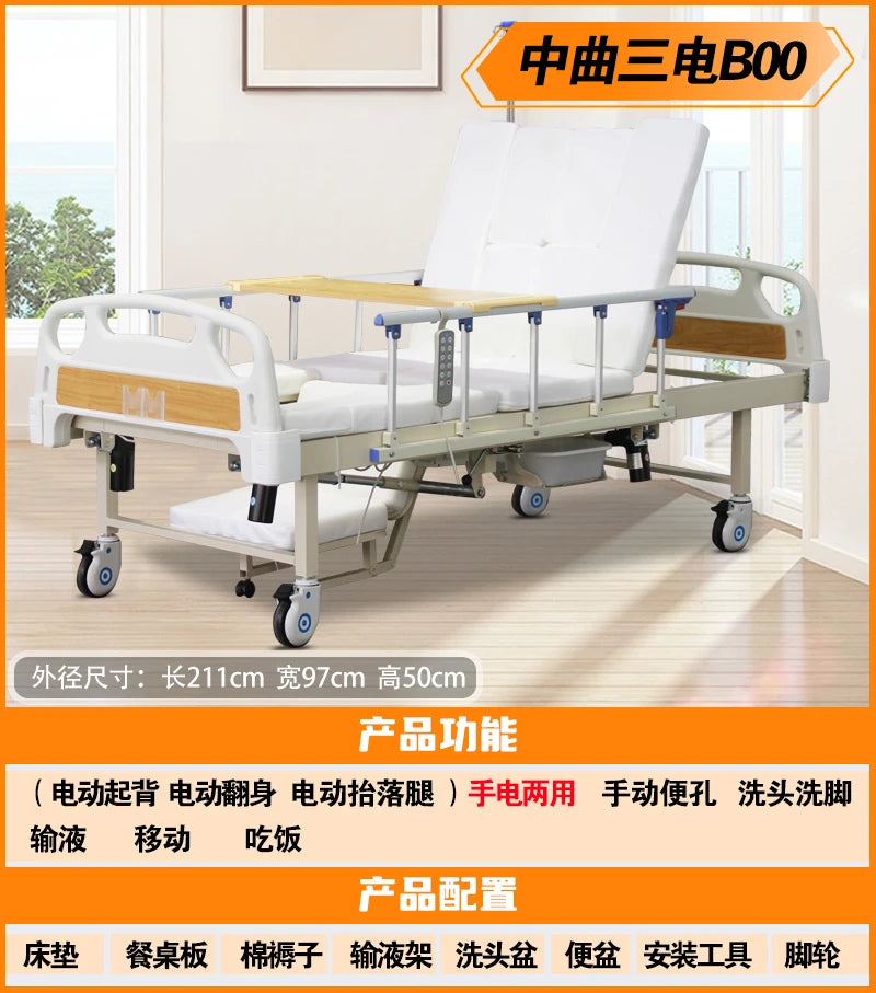 Turn over the elderly electric automatic urine medical smart bed