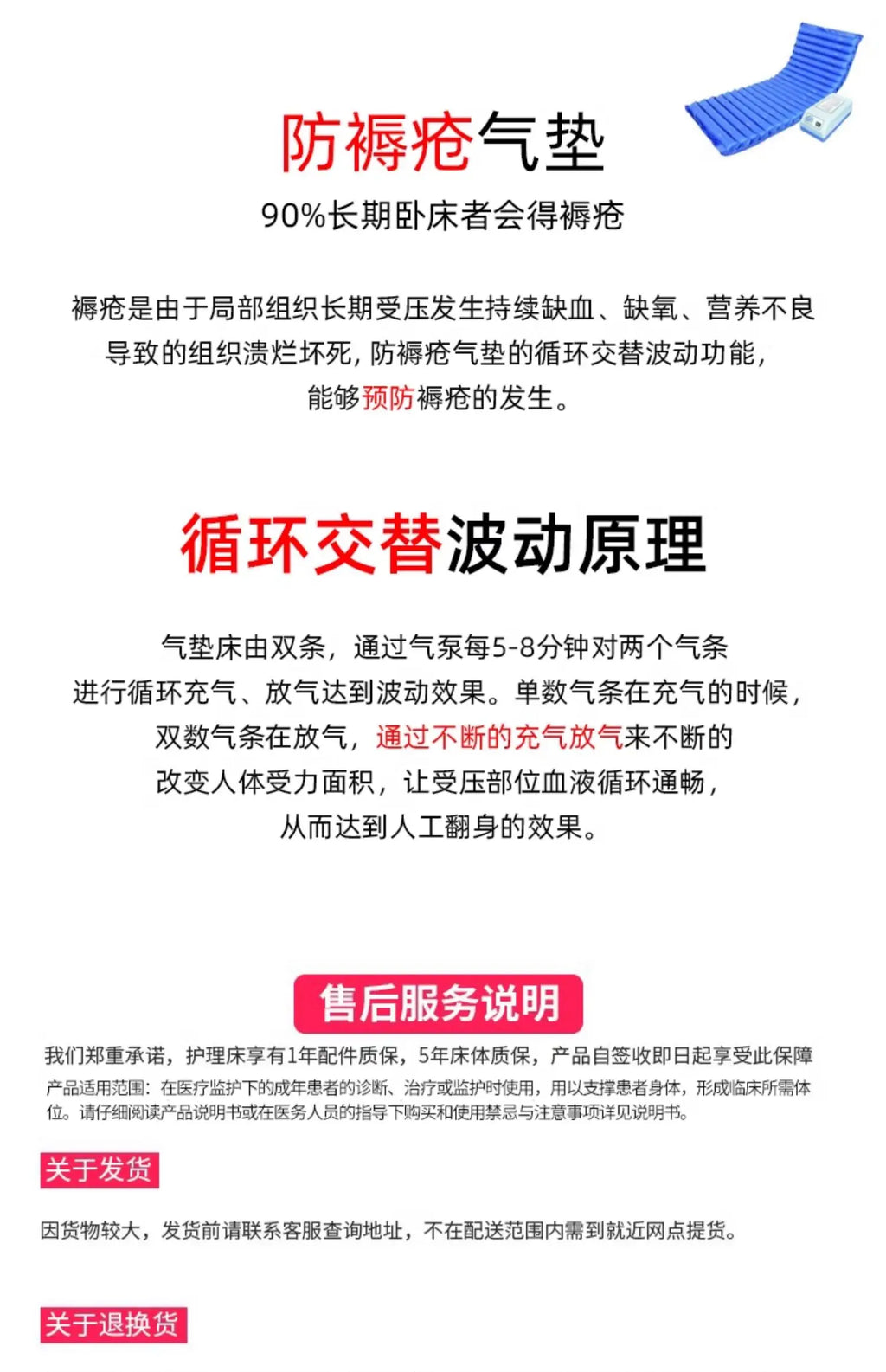 Turn over the elderly electric automatic urine medical smart bed