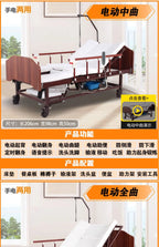 Turn over the elderly electric automatic urine medical smart bed
