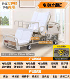 Turn over the elderly electric automatic urine medical smart bed