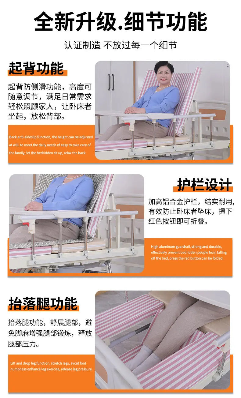 Electric nursing bed hospital home anti-sliding anti-rollover auxiliary nursing bed for the elderly