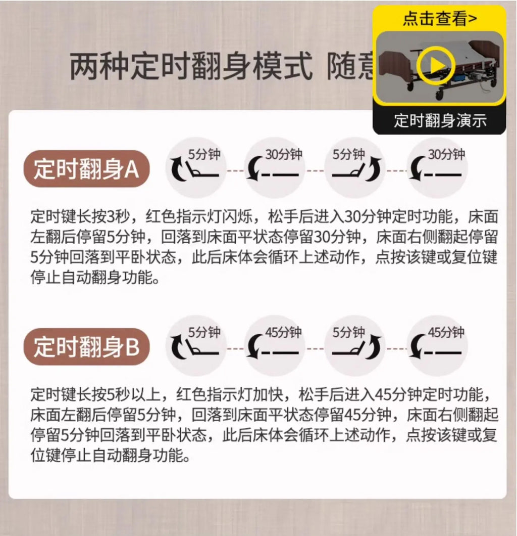 Turn over the elderly electric automatic urine medical smart bed