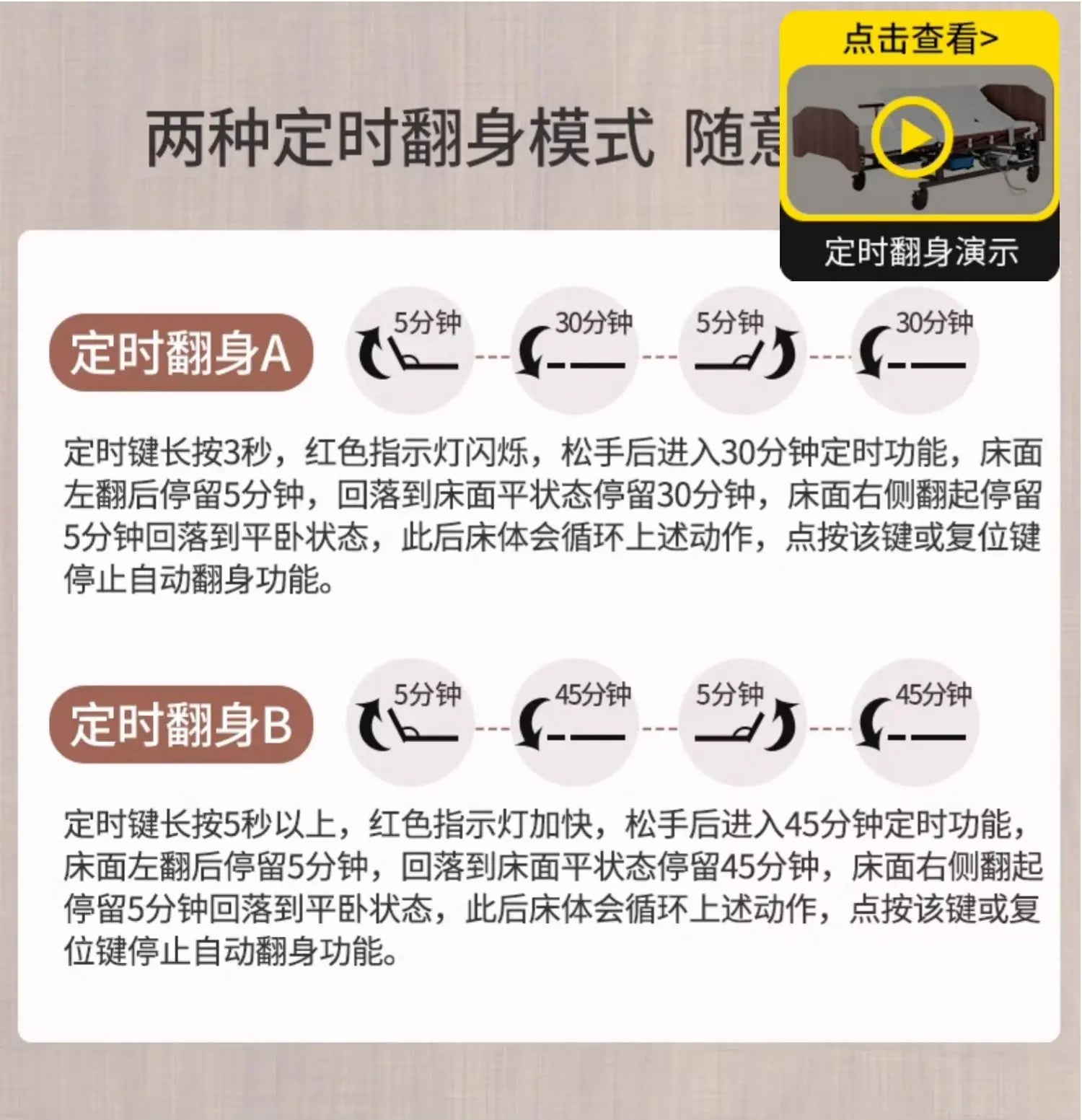 Turn over the elderly electric automatic urine medical smart bed