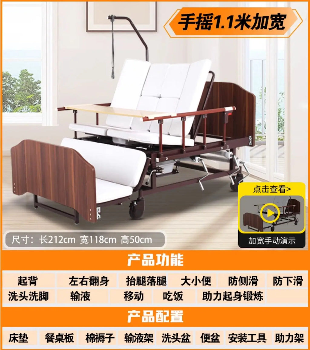 Turn over the elderly electric automatic urine medical smart bed