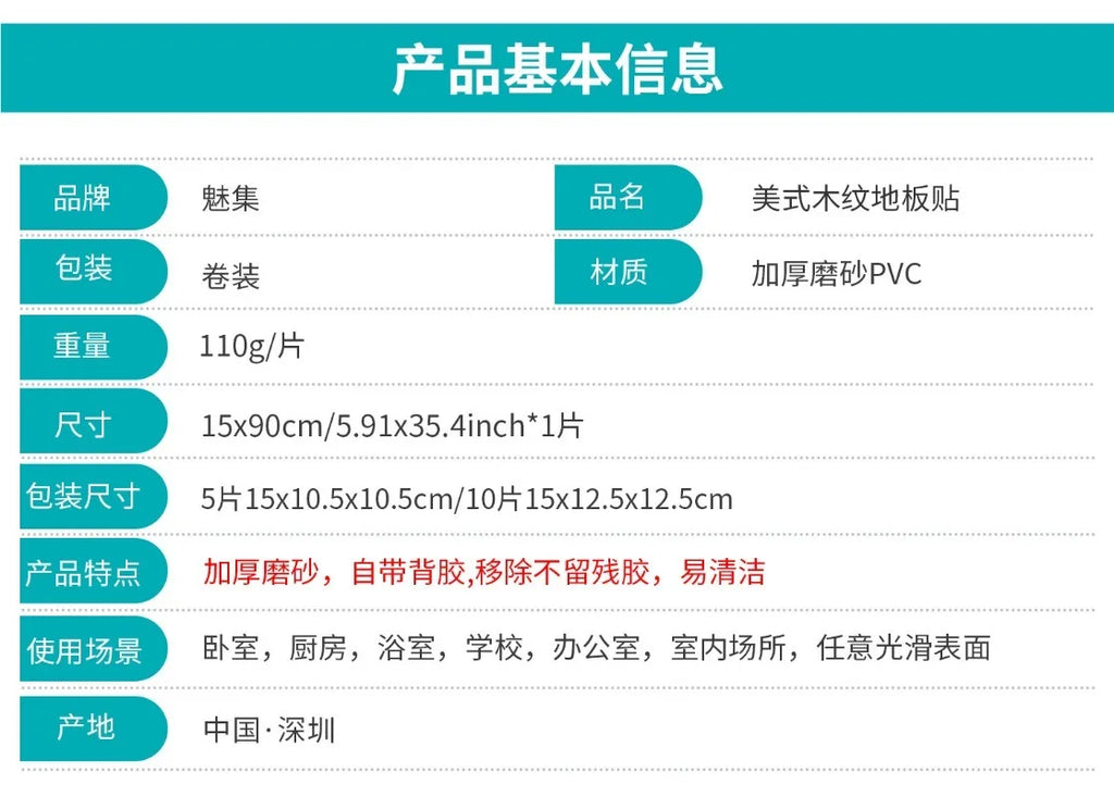 15x90cm Waterproof 3D Self-Adhesive thick Wood Grain Floor sticker Wallpaper Wall Sticker Living Room Toilet Kitchen Home Decor