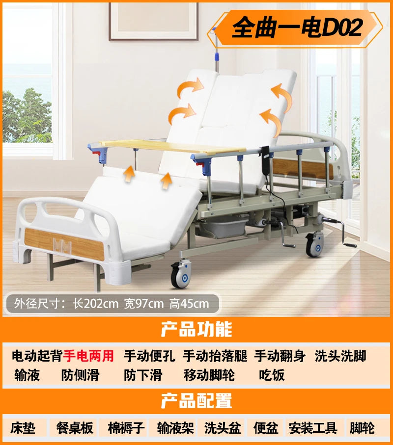Turn over the elderly electric automatic urine medical smart bed