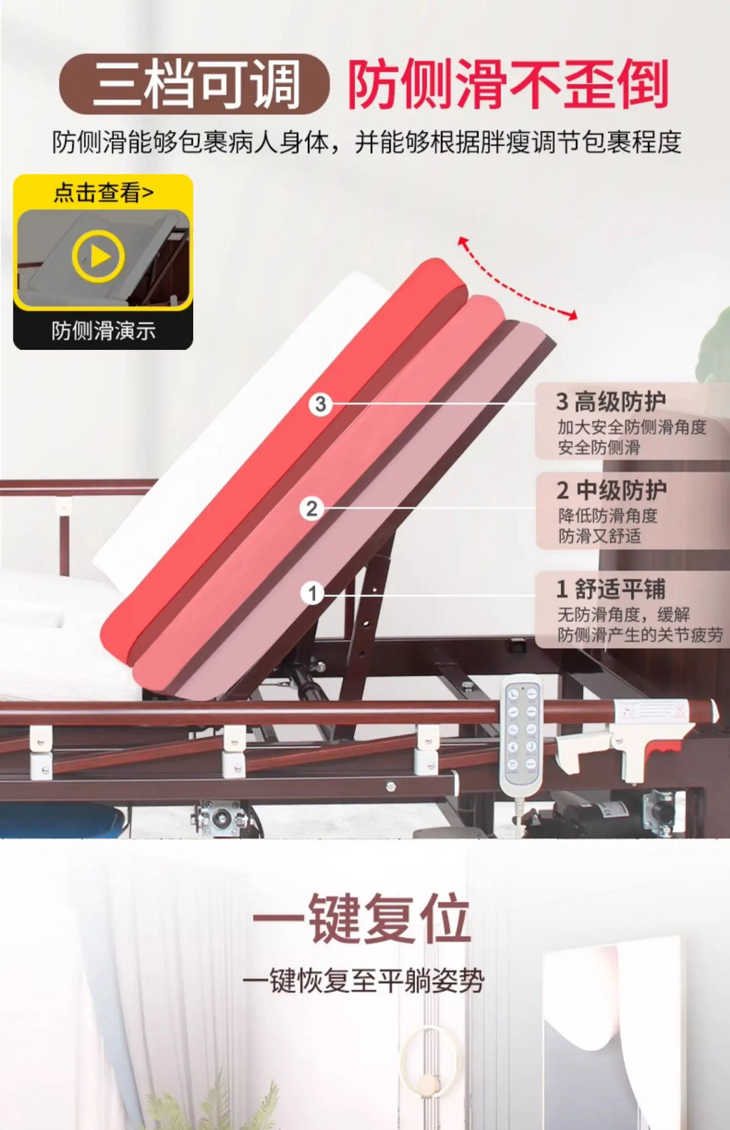 Turn over the elderly electric automatic urine medical smart bed