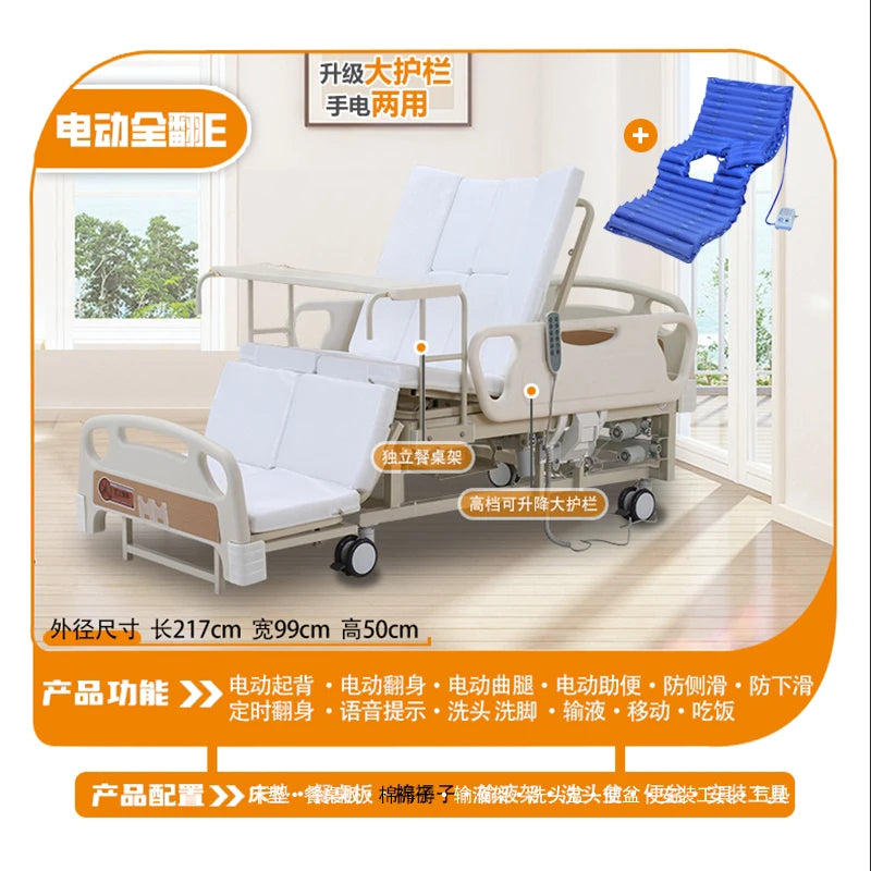 Turn over the elderly electric automatic urine medical smart bed