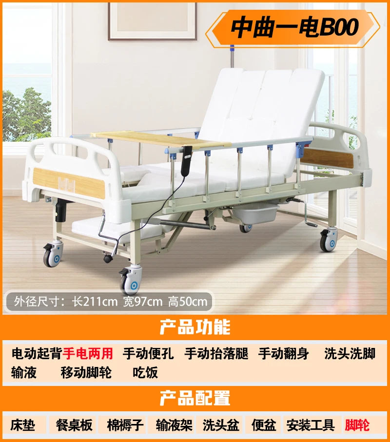 Turn over the elderly electric automatic urine medical smart bed