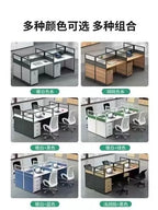 Office table and chair combination workstation desk staff table single 4 person multi-person screen computer table and chair
