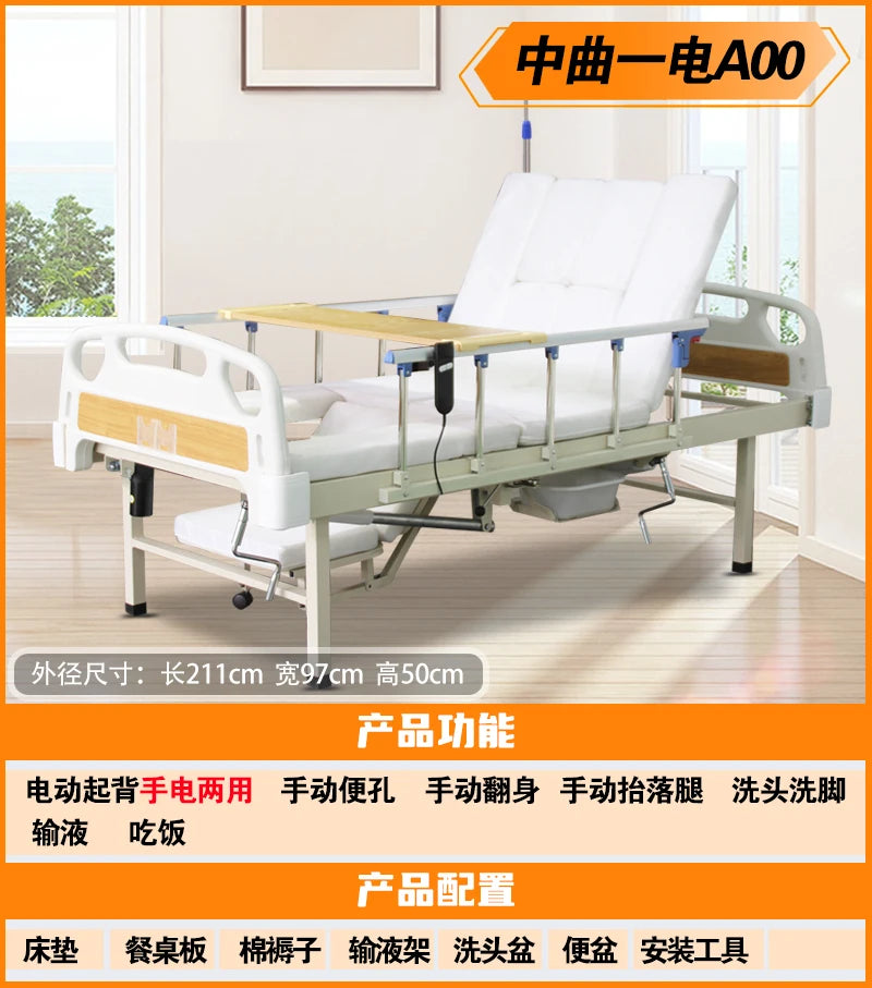 Turn over the elderly electric automatic urine medical smart bed