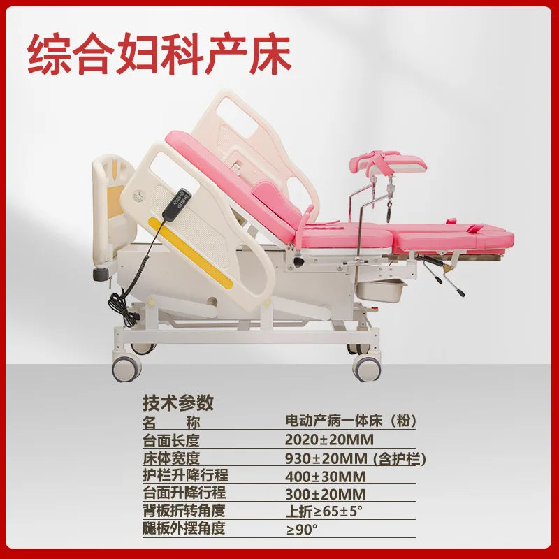 Obstetrics integrated electric gynecological examination bed multi-functional cosmetic plastic ophthalmology stainless steel bed