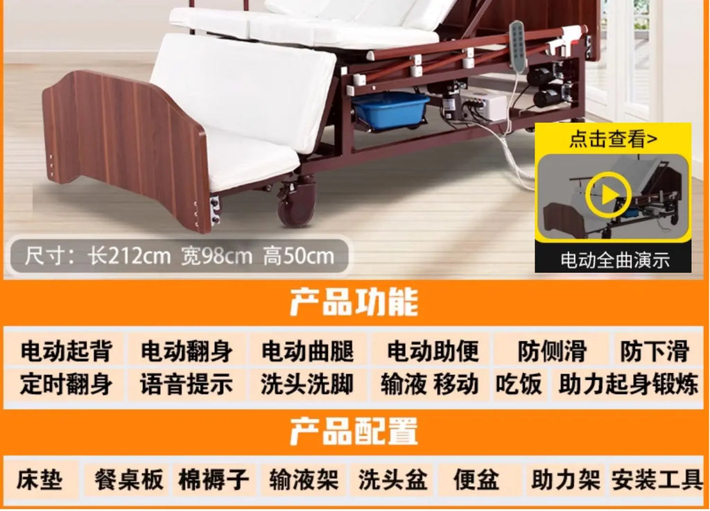 Turn over the elderly electric automatic urine medical smart bed