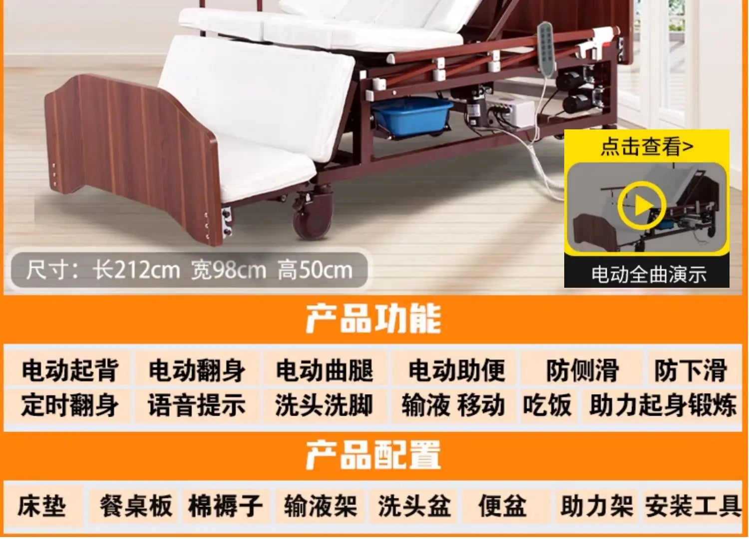 Turn over the elderly electric automatic urine medical smart bed