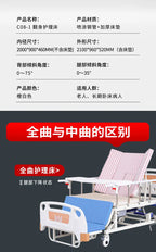 Electric nursing bed hospital home anti-sliding anti-rollover auxiliary nursing bed for the elderly