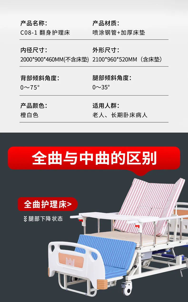 Electric nursing bed hospital home anti-sliding anti-rollover auxiliary nursing bed for the elderly