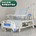 Electric nursing bed hospital home anti-sliding anti-rollover auxiliary nursing bed for the elderly