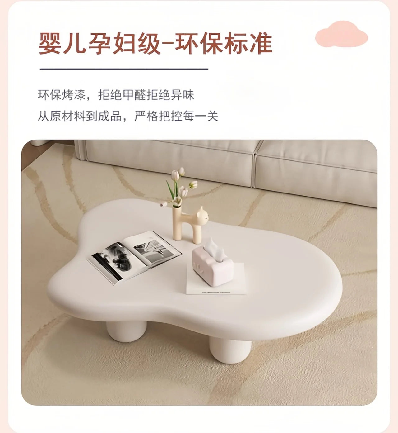 Nordic Clouds Coffee Table - Cream Modern Minimalist Tea Table for Living Room Furniture